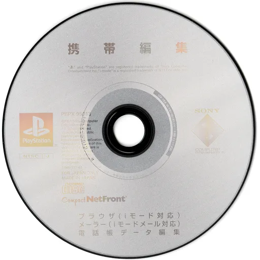 Keitai Henshuu (Japan)
